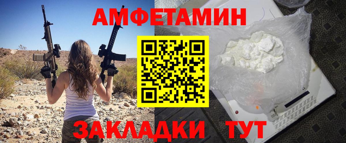 АМФ  АМФ Розовый  Вход с VPN    ССЫЛКА  Всеволожск 