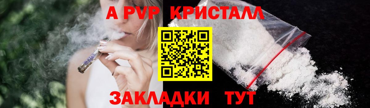Alpha-PVP VHQ  А ПВП кристаллы  Alpha PVP Crystall  Вход с VPN  Всеволожск 
