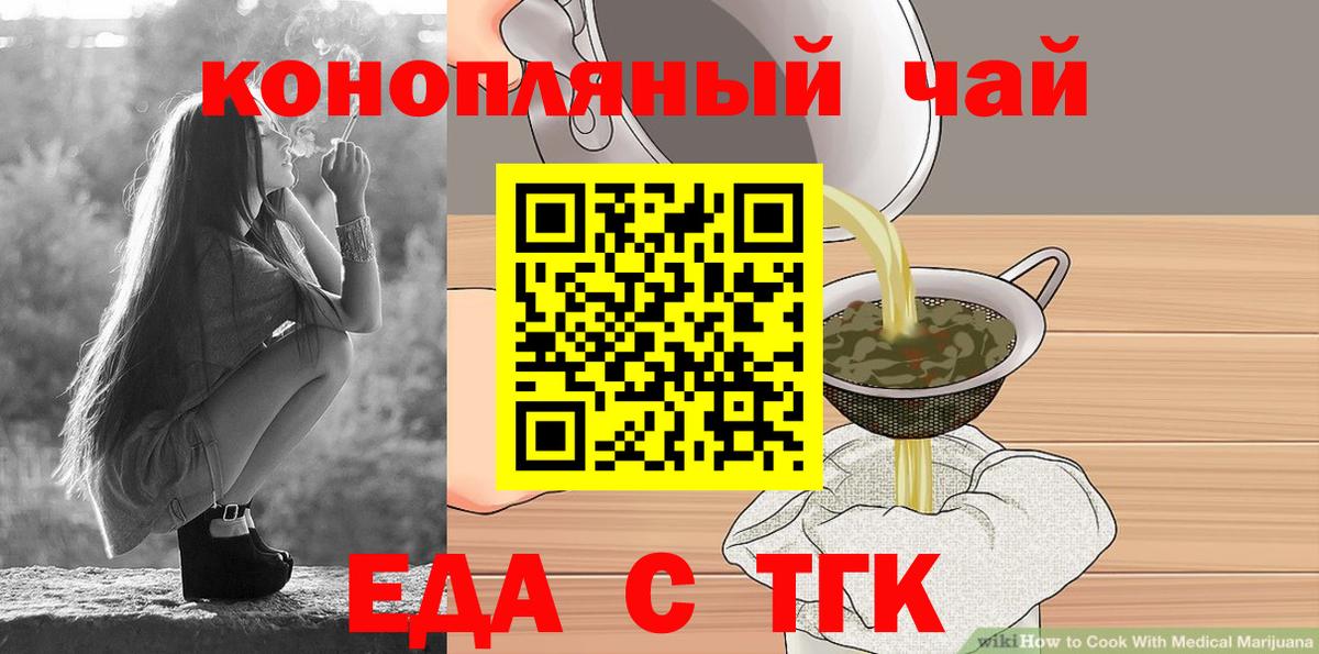 Всеволожск  Cannafood конопля  Вход с VPN 