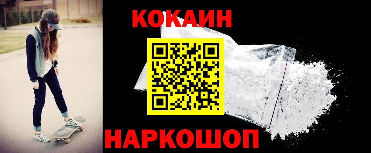 КОКАИН Перу Всеволожск