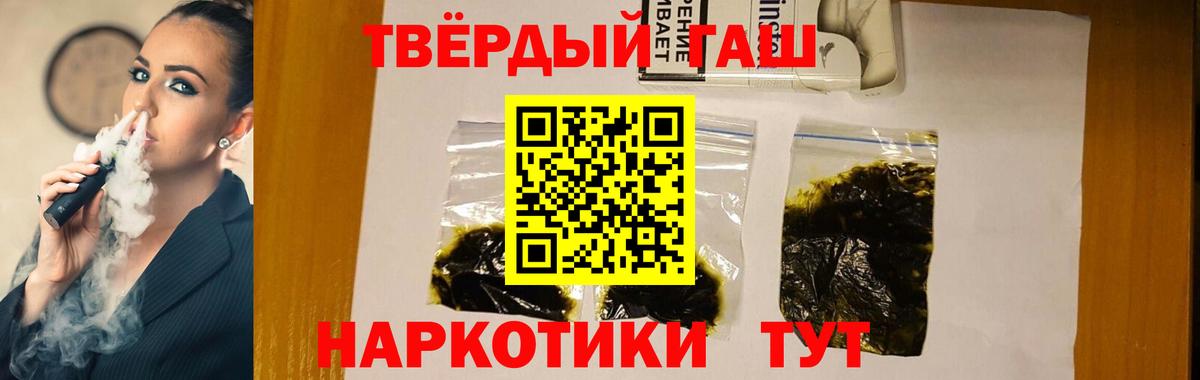 Гашиш Ice-O-Lator  Вход с VPN  Гашиш хэш  Всеволожск 