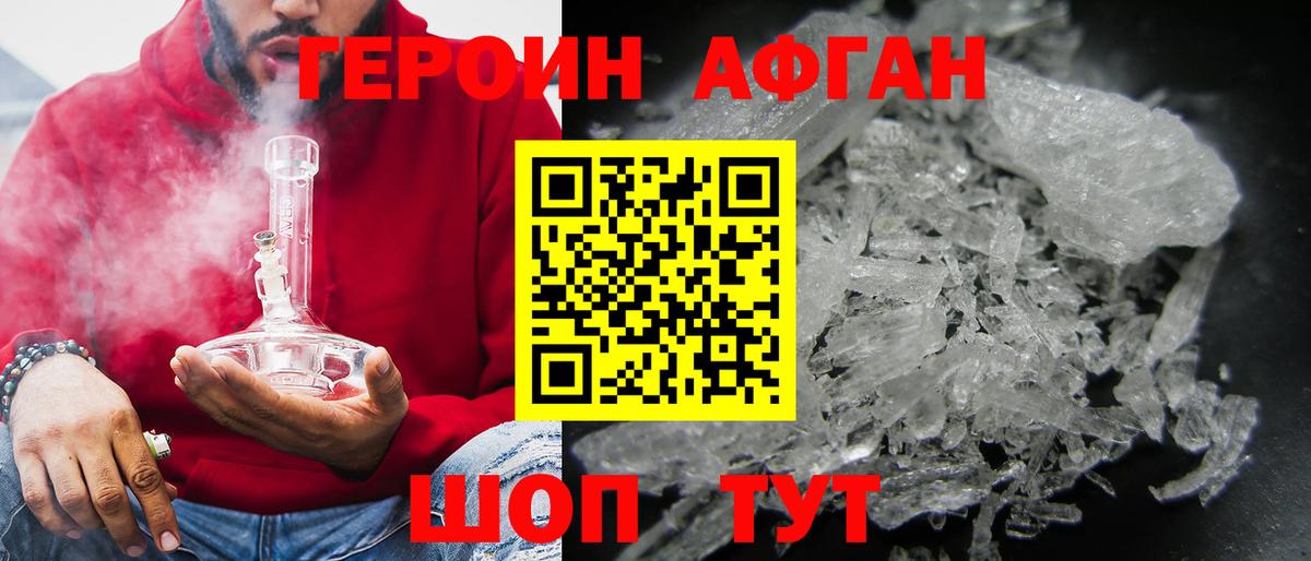 ГЕРОИН герыч Всеволожск