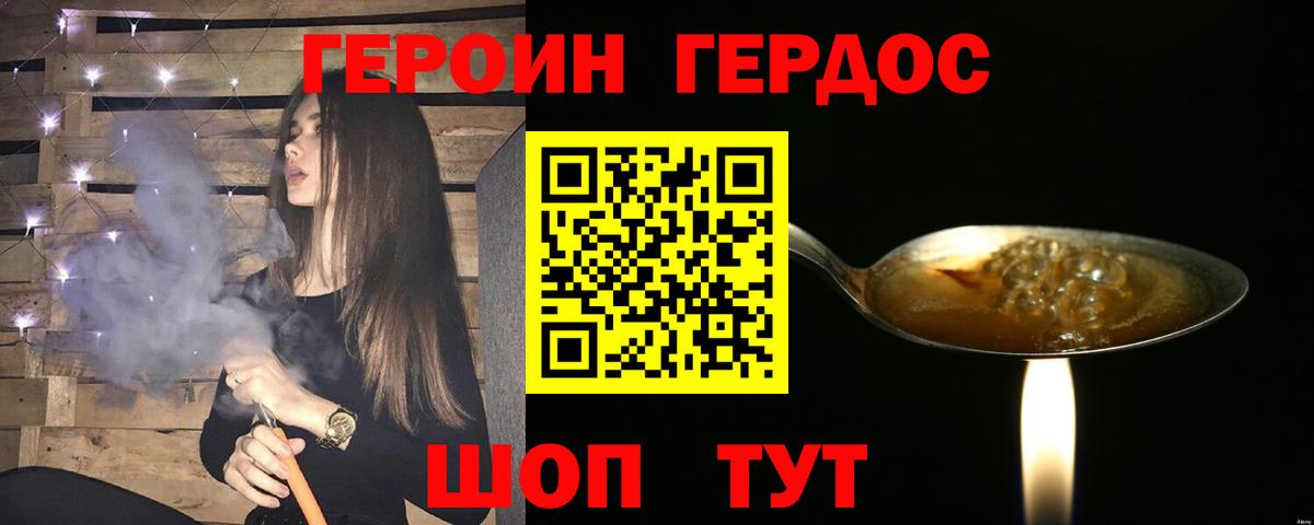Всеволожск  Героин герыч  Вход с VPN 