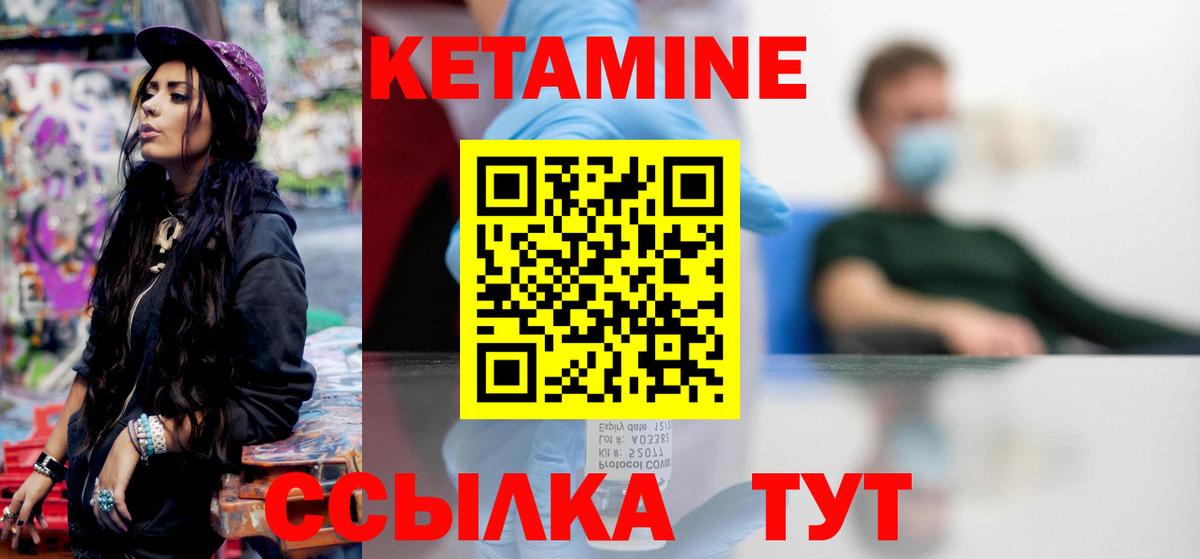 КЕТАМИН ketamine Всеволожск