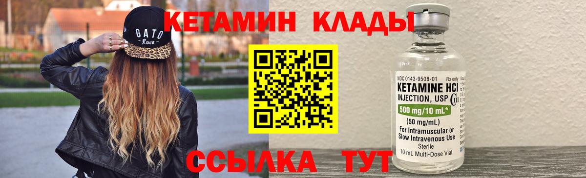 Всеволожск  Кетамин VHQ  Вход с VPN 