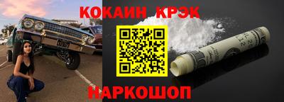 кокаин колумбия Ангарск