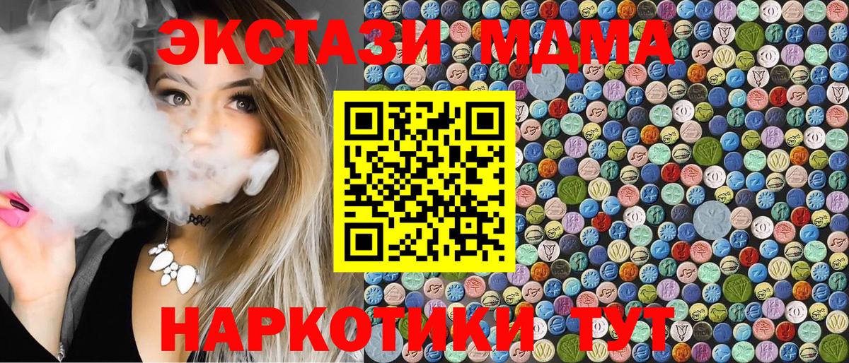 MDMA Molly  MDMA crystal  MDMA  Вход с VPN  Всеволожск 