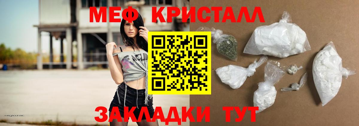 Меф кристаллы  МЯУ-МЯУ VHQ  Вход с VPN  Всеволожск 