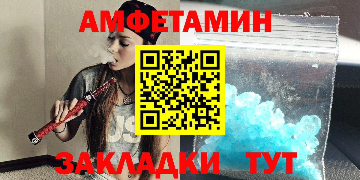 МЕТАМФЕТАМИН Декстрометамфетамин 99.9% Всеволожск