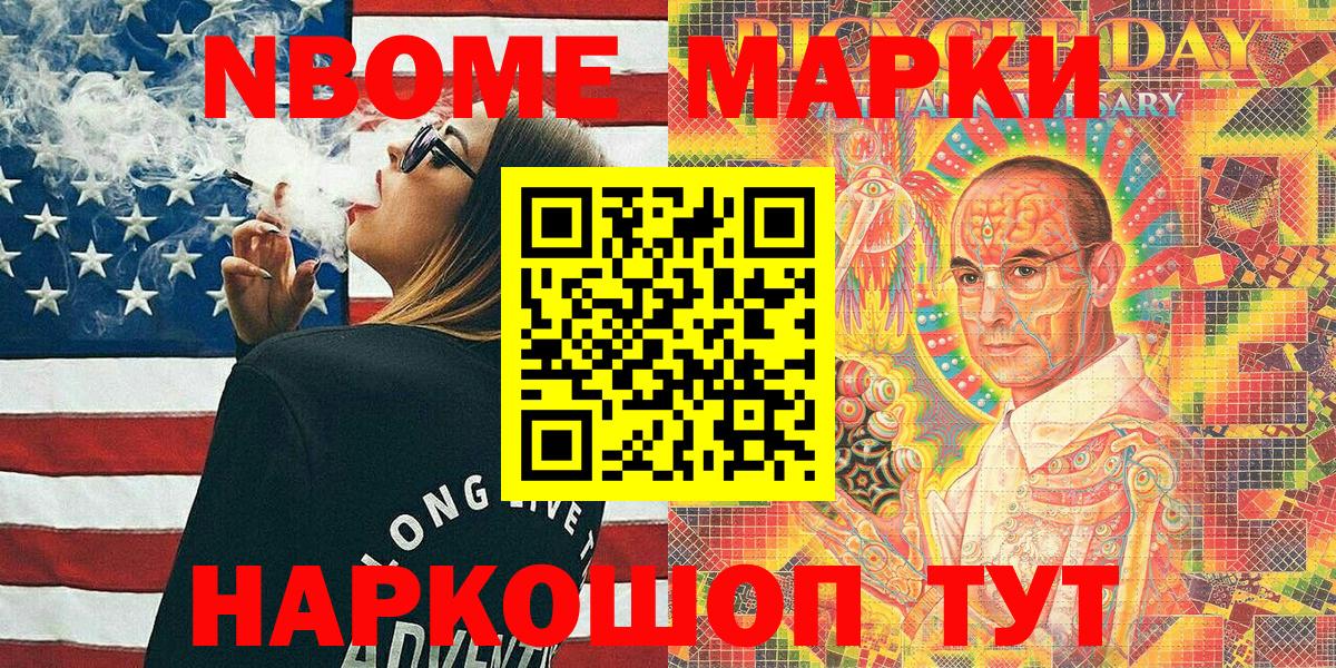 Марки N-bome  Марки N-bome 1500мкг  магазин  наркотиков  Марки N-bome 1500мкг  Всеволожск  Вход с VPN 