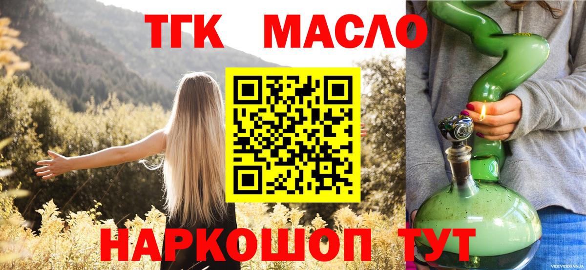 Дистиллят ТГК вейп Всеволожск