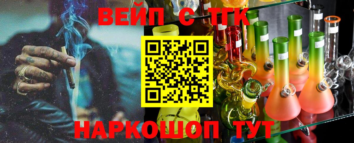 ТГК гашишное масло  Вход с VPN  Дистиллят ТГК вейп с тгк  Всеволожск 